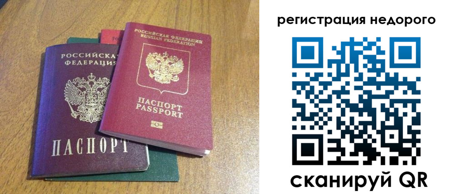 прописка для кредита в Чехове