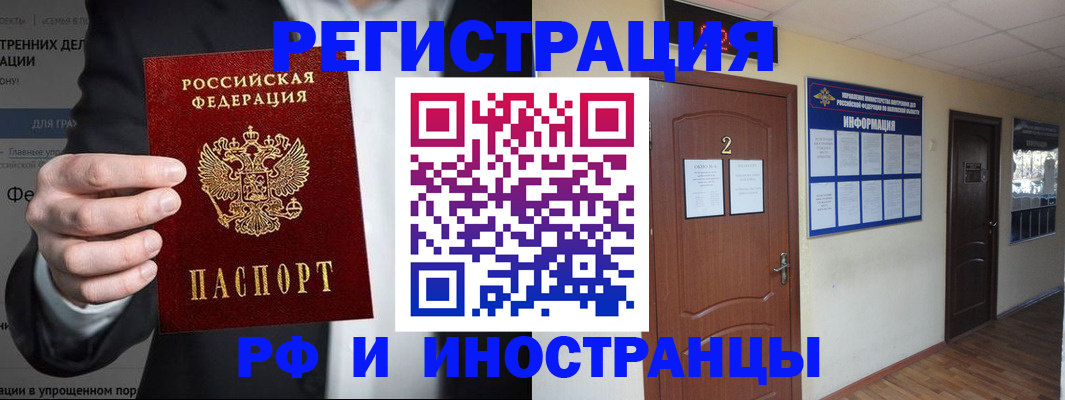 миграционный учет в Чехове
