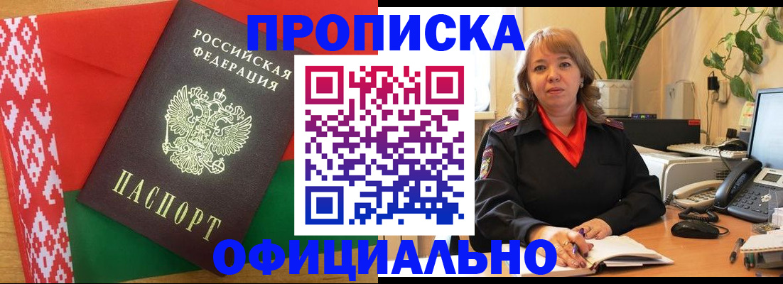 временная регистрация поиск в Чехове