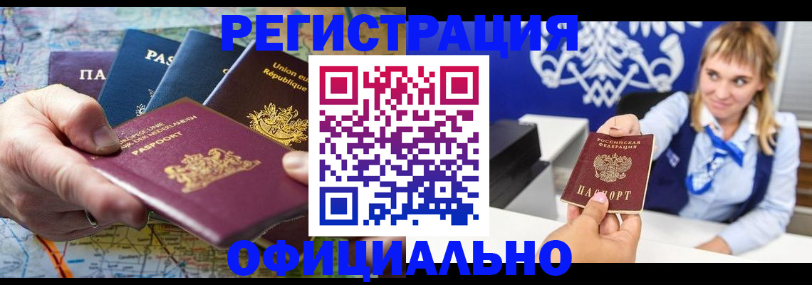 прописка в квартире в Чехове
